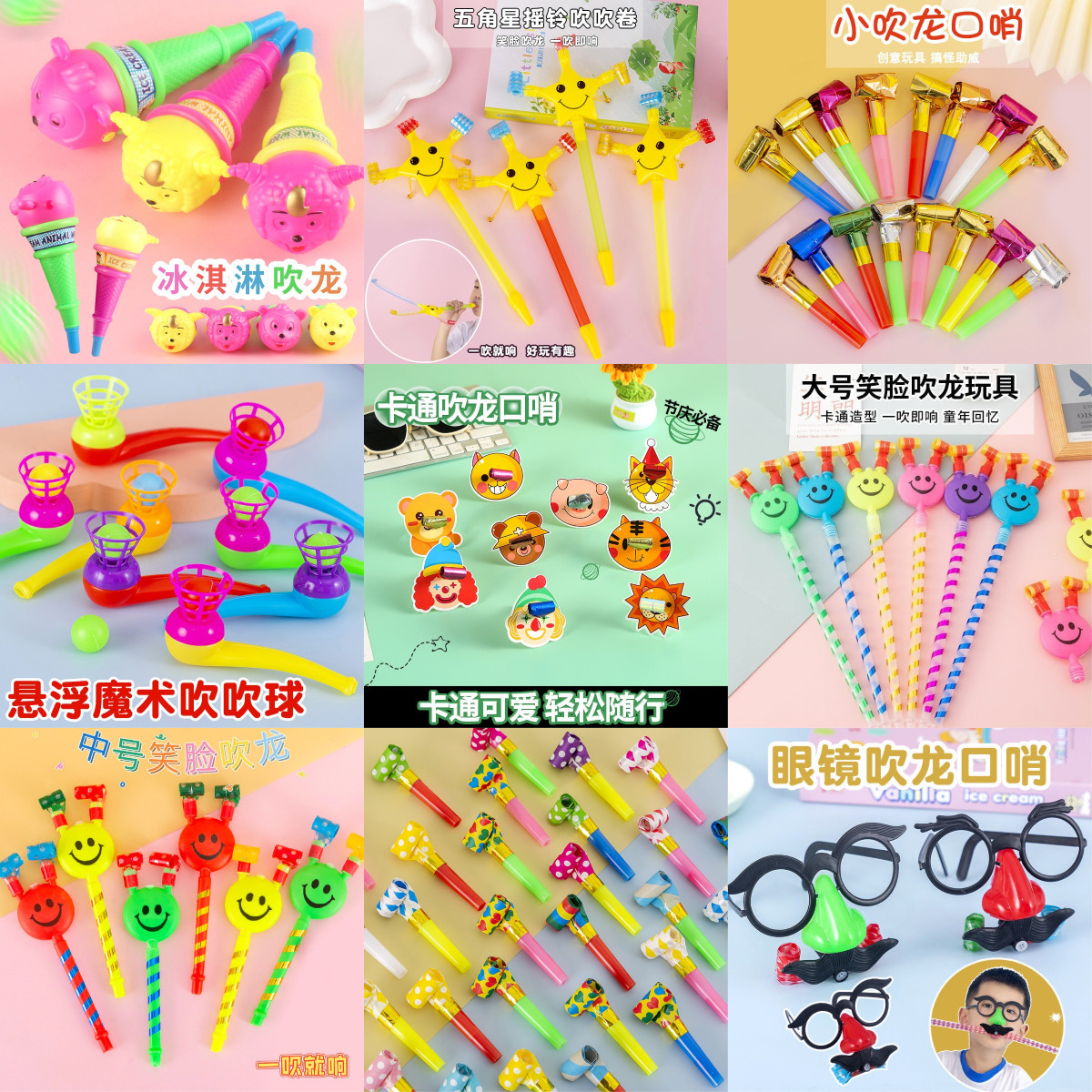 大号笑脸吹龙卡通小号吹龙