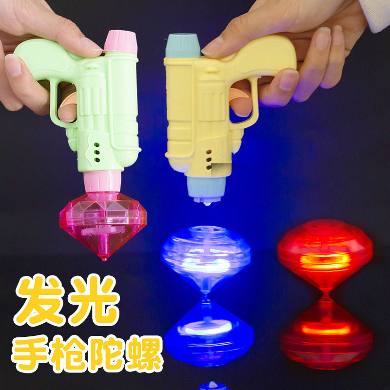 发光手枪陀螺夜市热卖玩具小玩具小孩创意礼品小奖品地摊货源批发