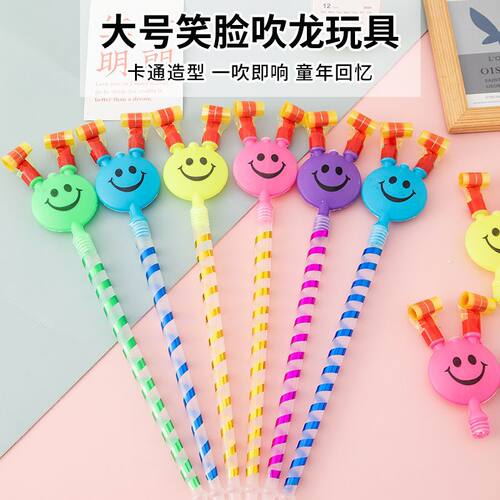 儿童笑脸吹口哨宝宝生日派对道具