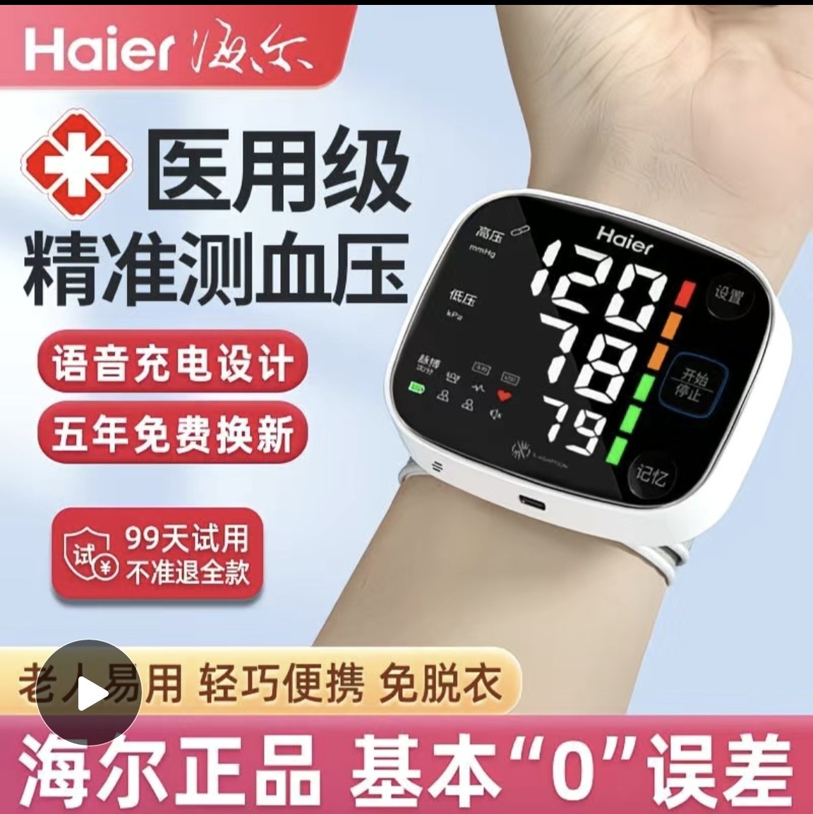 中文款智能手环手表血压心率监测仪健康睡眠检测心率健康监测手环