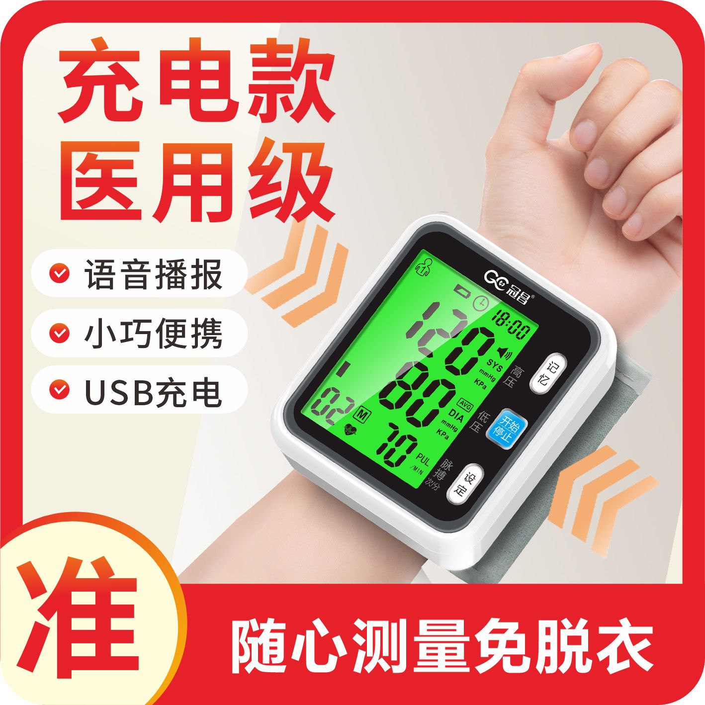 多功能芯智能手环手表心率监测健康睡眠检测心率健康监测手环心率