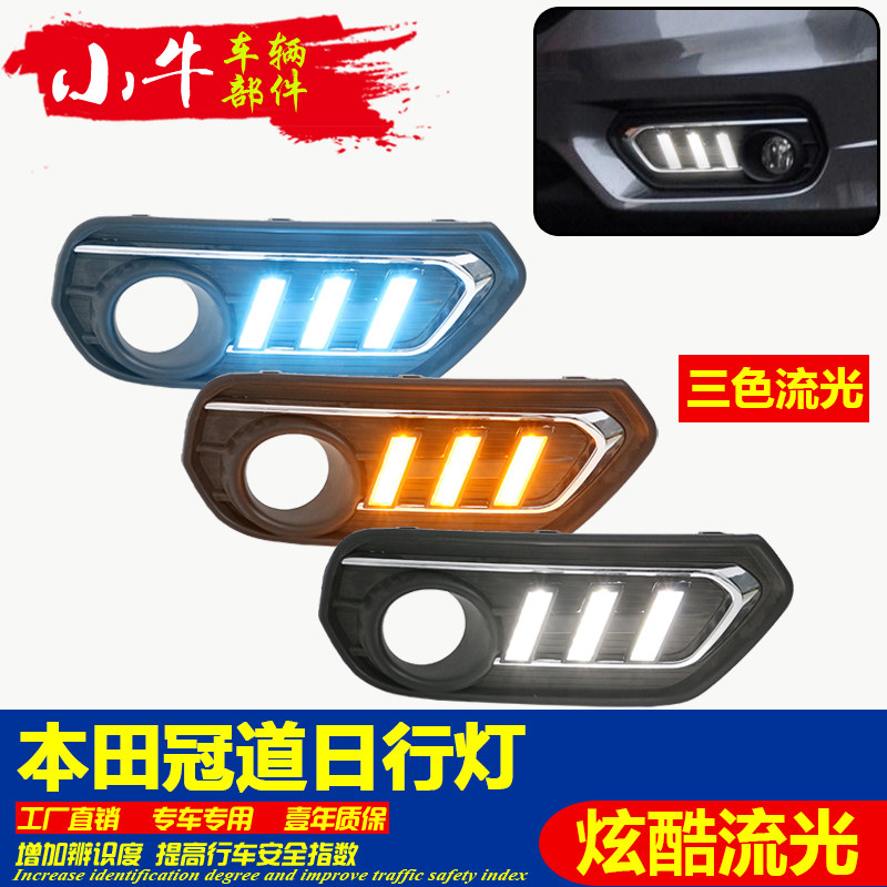 冠道改装LED日间行车灯