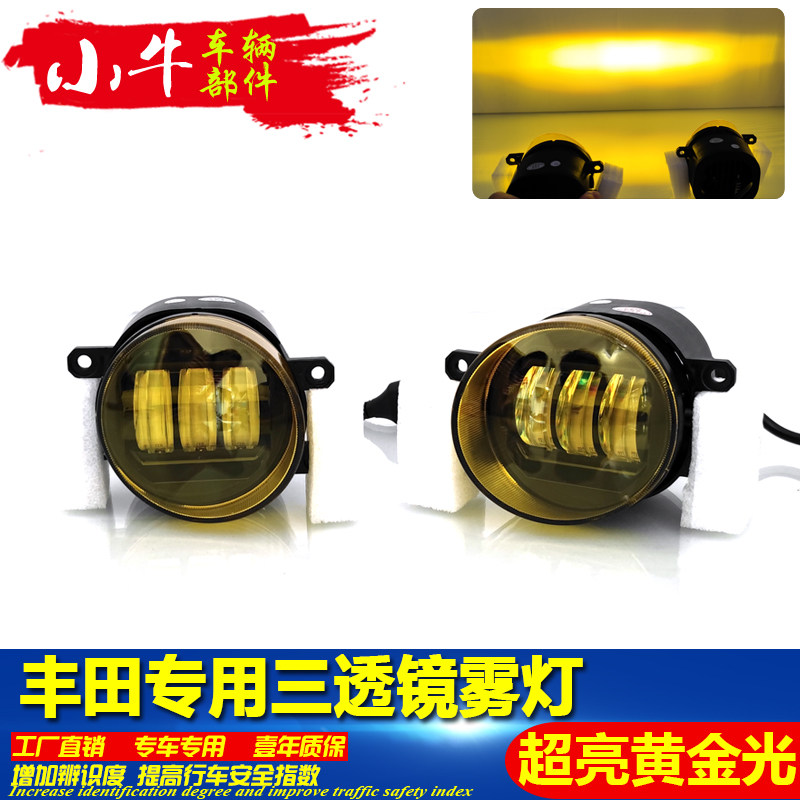 适用于丰田凯美瑞卡罗拉前雾灯改装LED高亮黄金眼透镜雾灯防雾灯