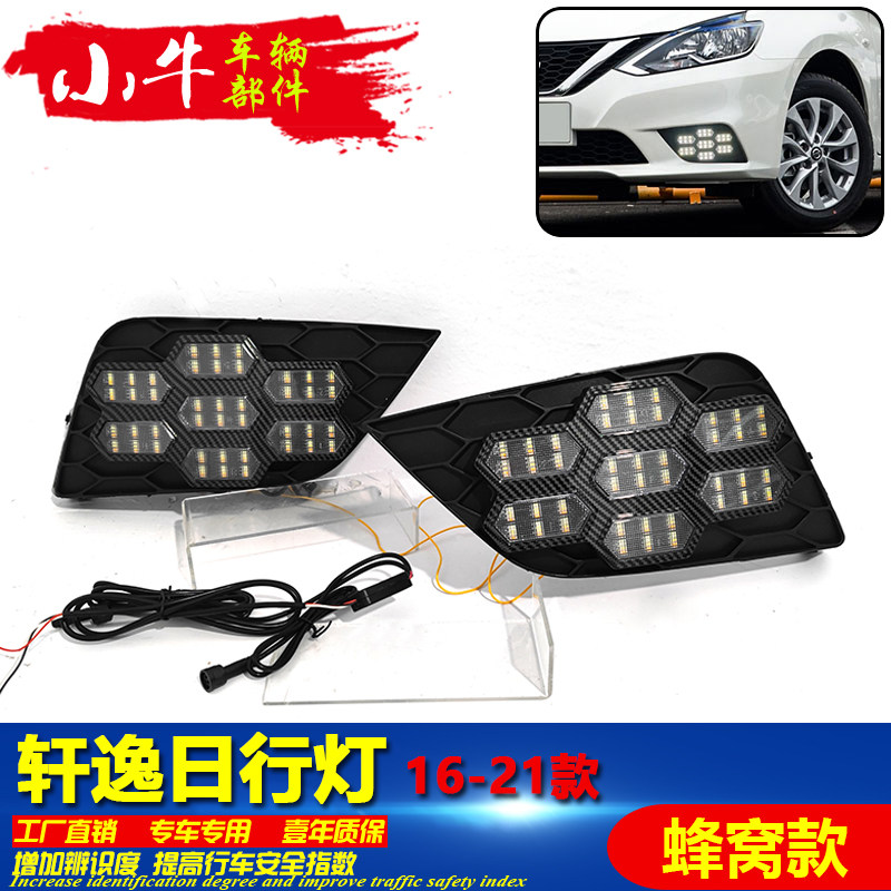 适用改装led流光日间行车灯