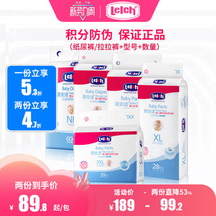 XXL码 系列婴儿日夜用纸尿裤 尿不湿 拉拉裤 露安适经典