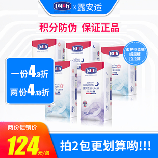 XXL 婴幼儿尿不湿 露安适日夜柔护羽柔纸尿裤 XXXL码 拉拉裤