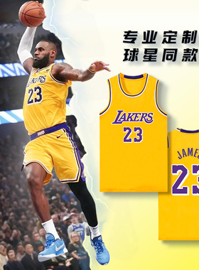 湖人队东契奇詹姆斯球衣定制主客场科比儿童篮球服套装定制速干