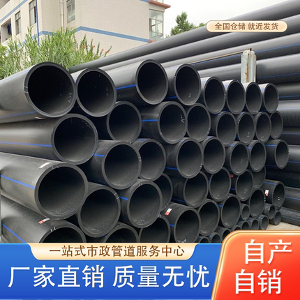 PE给水管 实壁hdpe排水管波纹管 消防钢丝网骨架复合管电熔配件