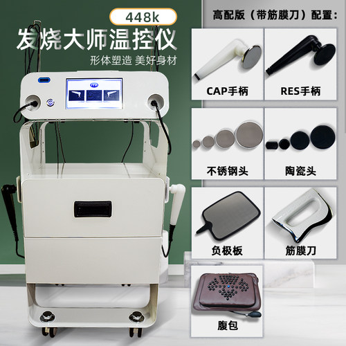 发烧大师温控仪微电发热塑形疏通