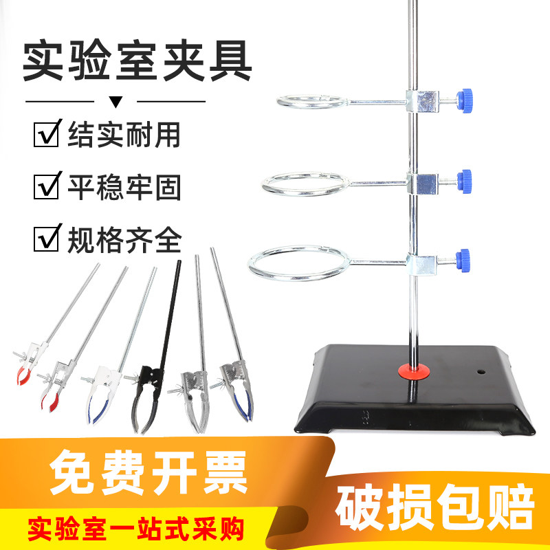 【量大优惠】实验室夹具!!!图片
