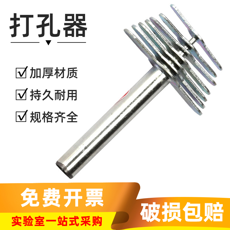 【量大从优】橡胶塞打孔器!!!