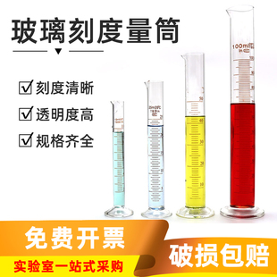 包邮 玻璃刻度量筒耐高温实验室量筒10 500ml 100