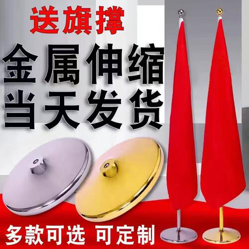 【当天发货】办公室落地旗杆