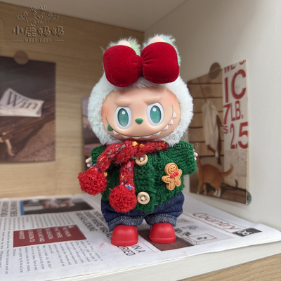 前方高能拉布布平静娃衣毛衣套装