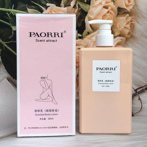 PAORRI巴格黎香氛香体乳庭前桂花