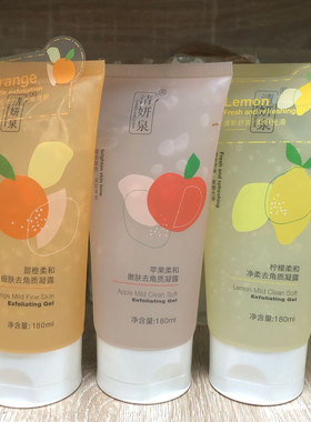正品清妍泉柠檬柔和净柔去角质凝露苹果青瓜山茶花洋甘菊去死皮素