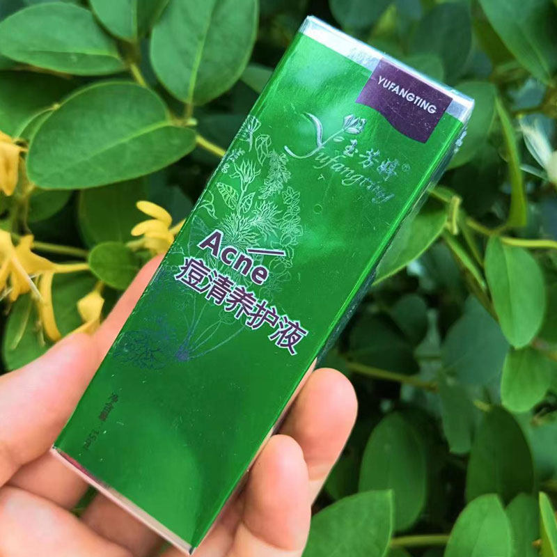玉芳婷痘清养护液原粉刺立消液修护液祛痘青春豆精华面部男女正品