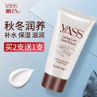 雅氏护手霜滋润保湿补水秋冬女便携小巧随身装防干裂防冻裂润手霜