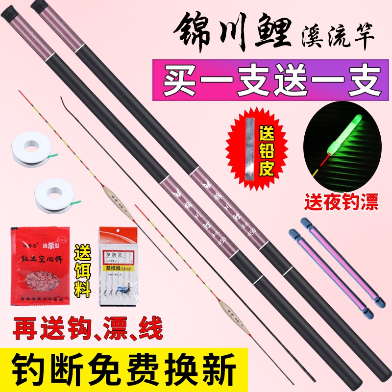 钓鱼竿手竿超轻超硬新手