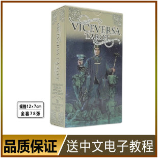 正版反之亦然塔罗牌 viceversa tarot 塔luo牌韦特神谕卡12*7桌游