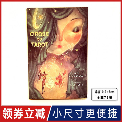 新款马戏团塔牌罗维特初学者桌游