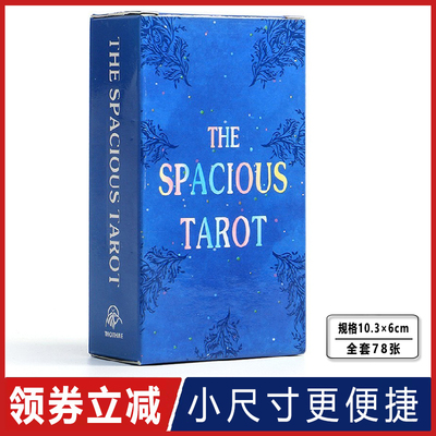 新款空境塔牌罗维特初学者桌游