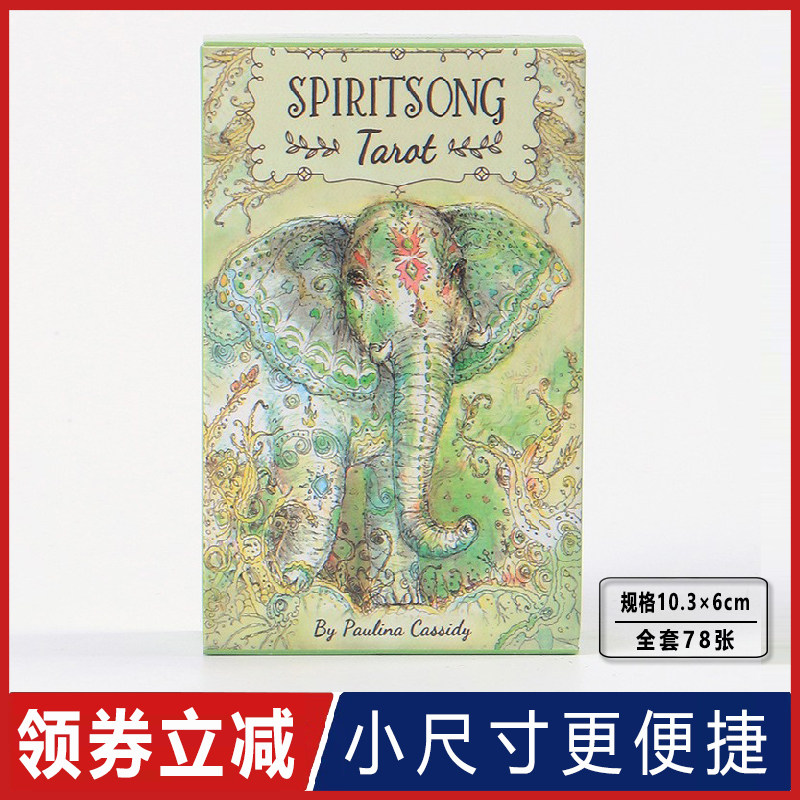 新款灵魂之歌塔牌罗牌 Spirit song 塔luo牌韦特神谕卡牌桌游新手