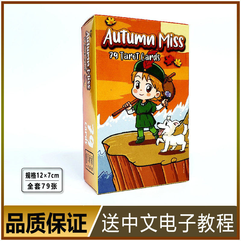 新款秋季的女孩塔牌罗Autumn Miss Tarot塔luo牌正版12*7韦特神谕