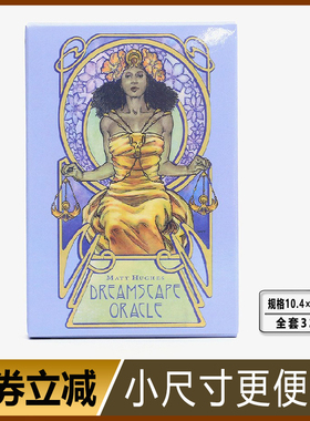 新款缥缈愿景神谕卡 dreamscape oracle 塔牌罗牌韦特塔luo牌桌游