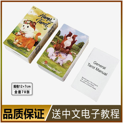正版小仓鼠塔牌罗桌游动物神谕卡