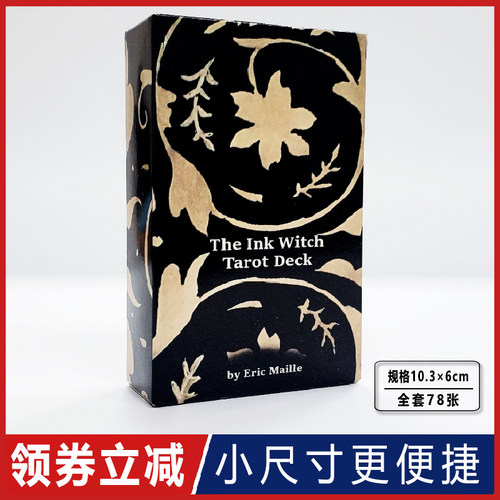 新款油墨塔牌罗维特初学者桌游