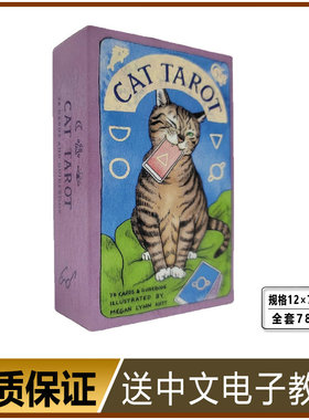 正版猫咪塔牌罗 cat tarot 塔luo牌动物神谕卡牌12*7韦特维特桌游