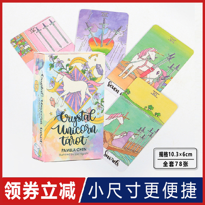 水晶独角兽塔牌罗维特初学者桌游