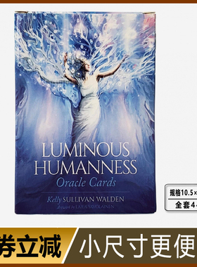 新款光辉人生神谕卡 Luminous humanness塔牌罗牌韦特塔luo牌桌游