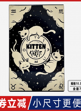 新款黑色猫猫塔牌罗牌 Kitten Tarot 塔luo牌韦特神谕卡桌游新手