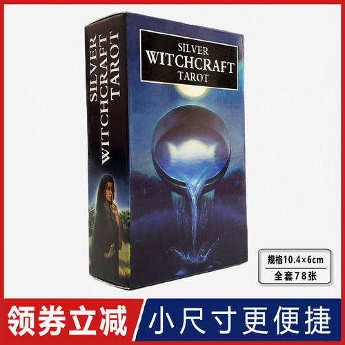 新款银白塔牌罗维特初学者桌游