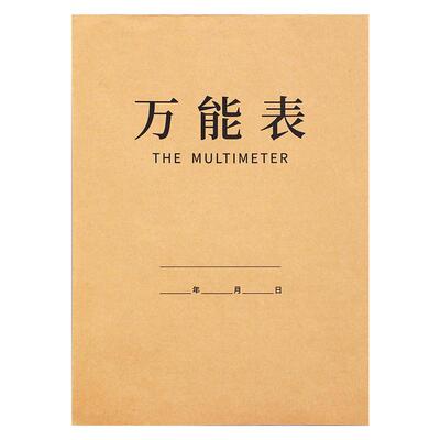 A4万能表格本盘点表多功能自填式考勤记账本明细账本通用仓库爆款