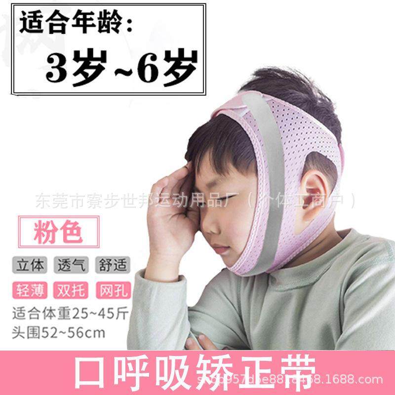 口呼吸矫正器睡觉闭嘴神器儿童打呼噜止鼾神器防张嘴闭口贴封爆款,居家日用,防打鼾用品,淘宝优惠券,粉丝福利购,淘宝优惠卷
