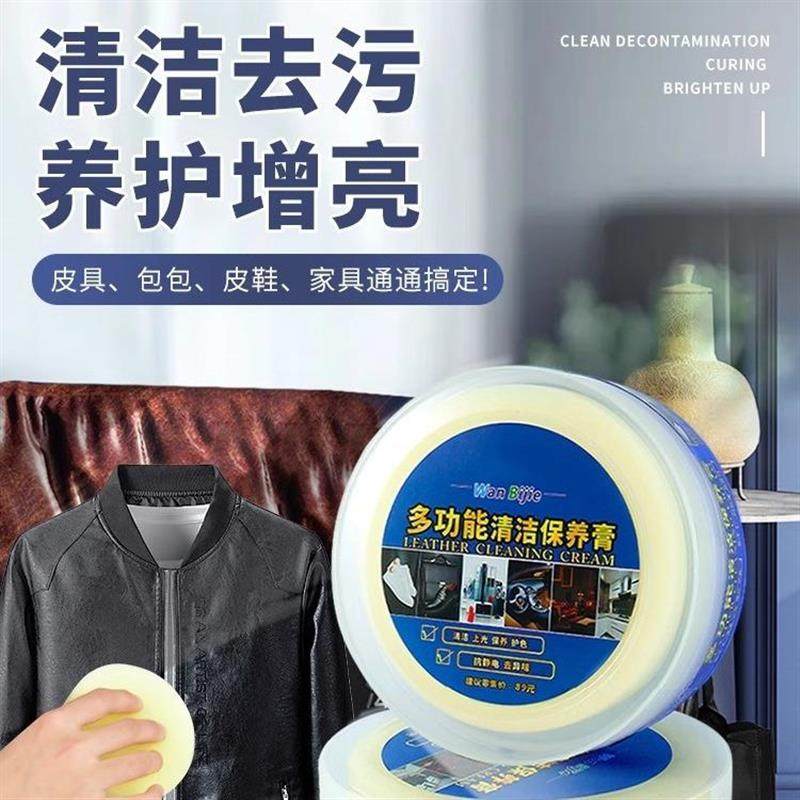 多功能清洁膏无水皮革沙发包包小白鞋去污膏美缝蜡清洁剂厂家爆款,洗护清洁剂/卫生巾/纸/香薰,多用途清洁剂,淘宝优惠券,粉丝福利购,淘宝优惠卷