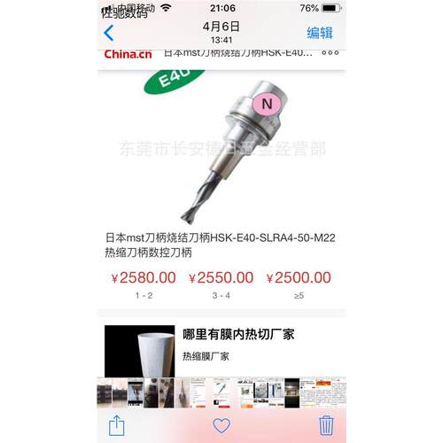 议价出日本mst刀柄烧结HS