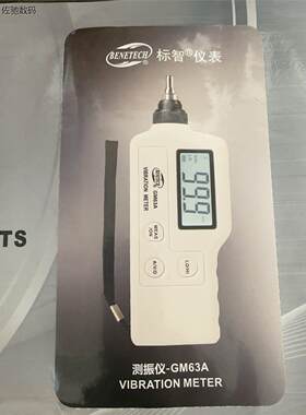 议价出全新原装正品标智B