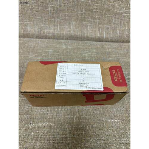 议价出全新德力西断路器