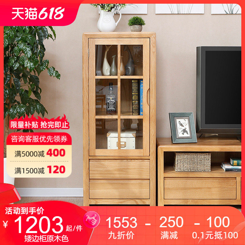 纯实木酒柜橡木电视边柜组合高低边柜立柜简约北欧客厅展示柜单门_虎窝淘