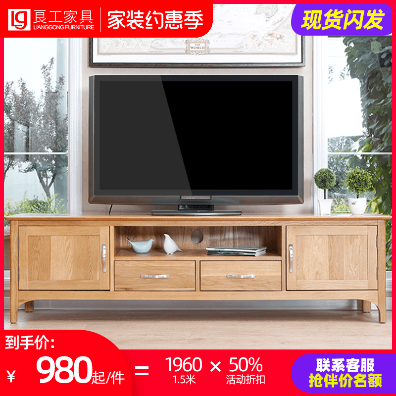 Lg良工全实木橡木电视柜北欧原木简约现代地柜客厅带抽屉家具|ruв категории жилой мебели, кабинет, телевизионный шкаф - от Buy2taobao.com для оказания профессиональной услуги покупки агента Taobao
