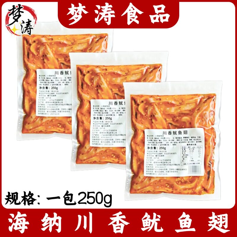 海纳川香鱿鱼翅250g/包日式料理寿司餐饮食材拌饭小菜川香鱿鱼翅
