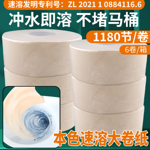 本色大卷纸大卷纸本色专用