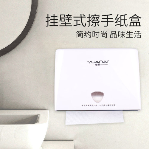 壁挂式擦手纸盒缘爱酒店卫生间