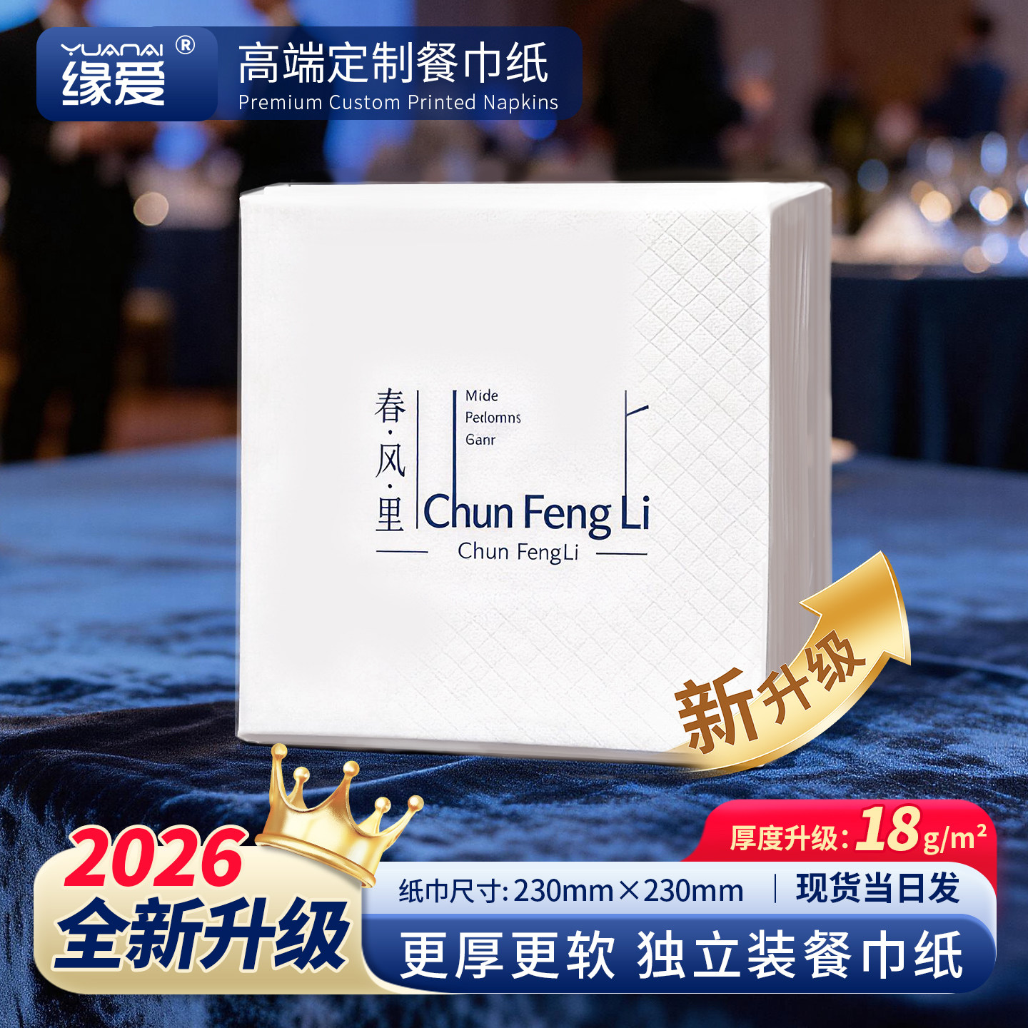 纸巾定制可印logo餐厅饭店商用餐巾纸广告抽纸餐饮酒店咖啡方巾纸