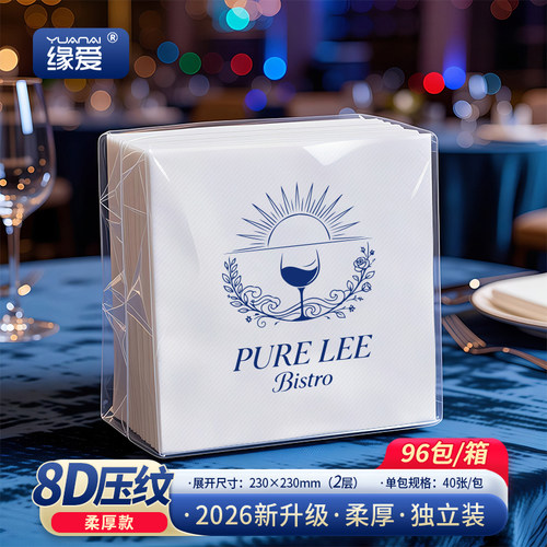 纸巾定制可印logo餐饮饭店专用抽纸广告餐巾纸定做小批量免费设计