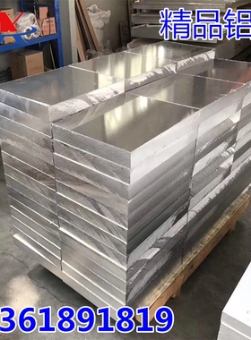 铝板6061T6铝板7075T6航空铝板2A12/2024/5052/5083/7050铝合金板